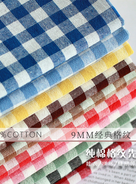 纯棉先染布经典格纹色织格子布9mm大格子娃衣手作diy面料2件包邮
