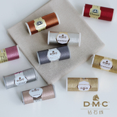 进口日本产DMC ART380 381 法国原装 新版 钻石线闪亮金属线盘金线