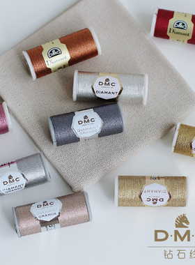 法国原装进口日本产DMC ART380/381 新版钻石线闪亮金属线盘金线