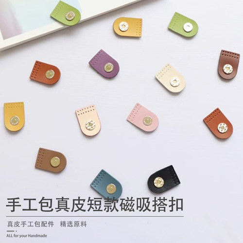 箱包配件新款磁扣防盗扣包口扣子diy手工编织包布包配件