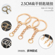 金属DIY饰品配件钥匙挂件钥匙圈挂302龙虾扣 单圈 羊眼挂链钥匙链
