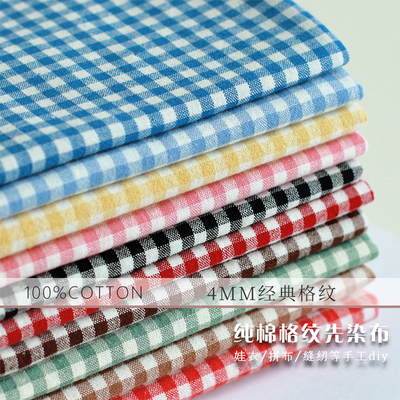 纯棉先染布经典格纹色织格子布4mm格子娃衣手作diy面料
