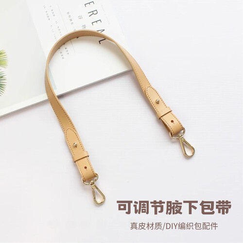 diy箱包配件牛皮真皮手作包单肩包带腋下包55-60cm可调节替换带