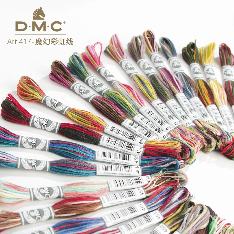 法国原装进口DMCArt517魔幻彩虹线四色渐变混色绣线十字绣刺绣diy