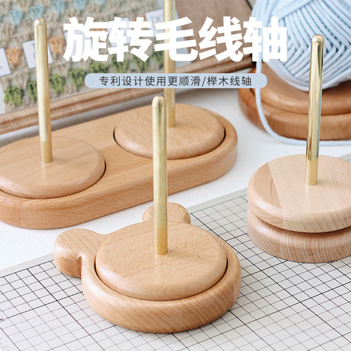 毛线轴手工编织绕线轴收纳神器辅助工具能转动木架旋转支架手工线