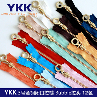 YKK3号金铜齿Bubble拉头金属拉链布艺手工DIY手工包辅料多长度