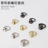五金件 侧挂耳吊耳侧耳挂耳四 包带配件 奶嘴钉带环 DIY包包配件