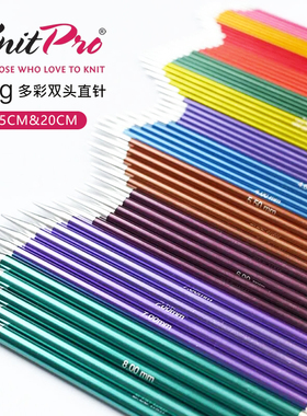 印度Knitpro进口编织直针ZING彩色20厘米短棒针手工DIY工具毛线针