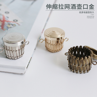 10cm拉伸网状酒壶口金无孔口金叻色古铜金收缩款包diy配件无图纸
