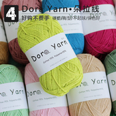 悠米手编线Dora朵拉4号1mm空心棉编织diy毛线ins韩国线钩包包帽子