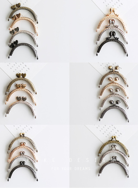 可可家|8.5cm半圆口金合集 布艺手工DIY口金包配件-F28