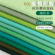 2件 包邮 绿色系纯棉高密府绸60支柔软薄内衬巴厘纱里衬面料布艺diy