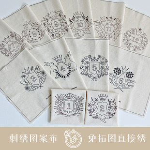 免拓图刺绣图案布片棉麻质感图案可消刺绣DIY装饰画送礼物森系风