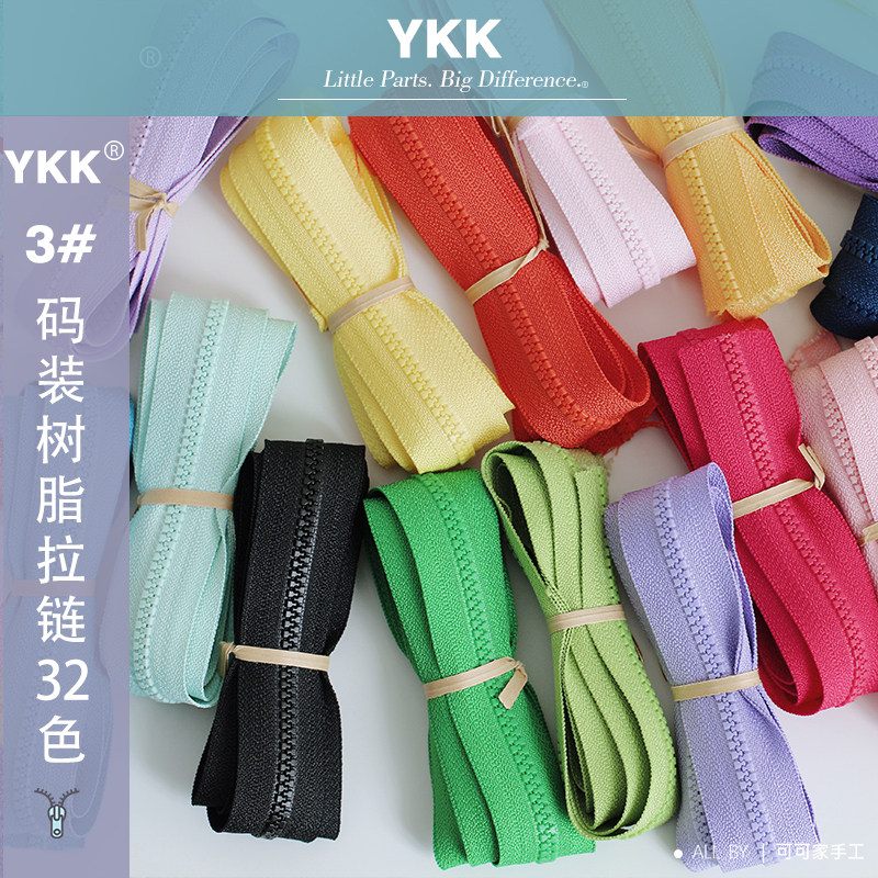 可可拉头YKK尼龙拉链顺滑多色