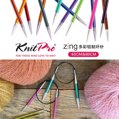 KnitPro进口循环针Zing系列60/80cm铝制多彩环针正品毛衣针环形针