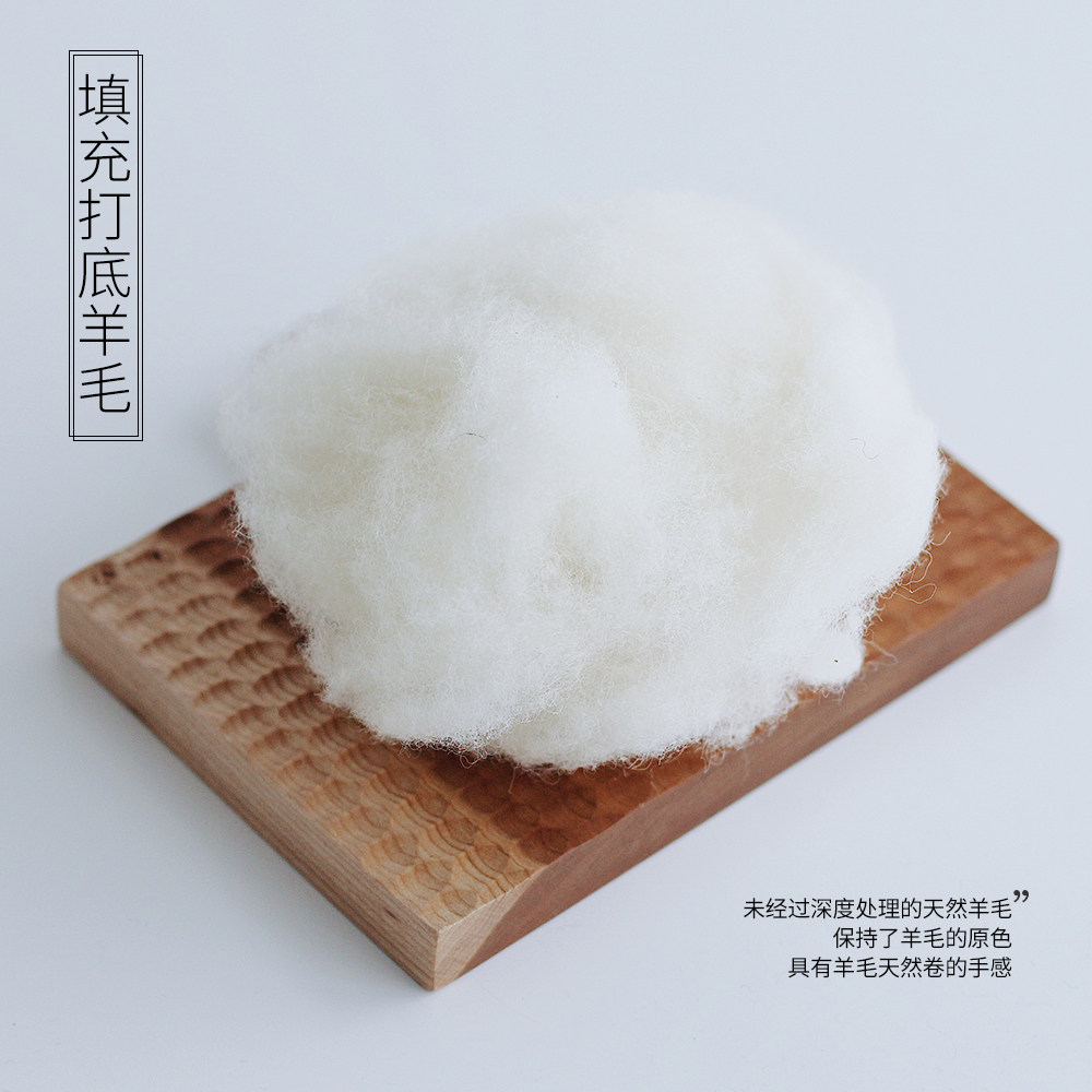 搭配用羊毛毡戳戳乐手工diy纯羊毛58S填充羊毛50克装新手练习羊毛,居家布艺,缝纫DIY材料套装,淘宝优惠券,粉丝福利购,淘宝优惠卷