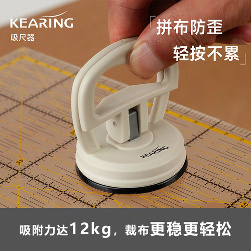科灵吸尺器手持式拼布吸尺工具尺子把手吸盘diy拼布尺子吸附工具