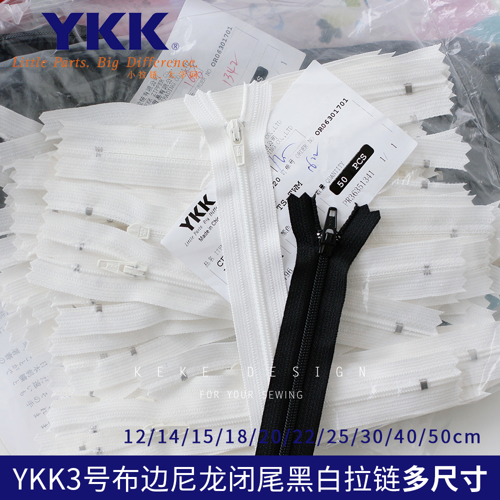 YKK3号尼龙拉链尼龙拉链YKK