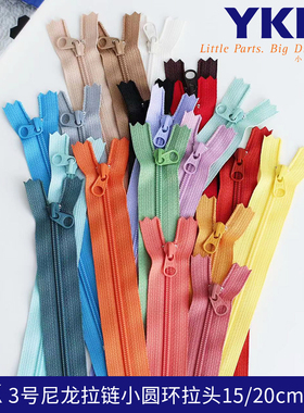 可可家3号YKK尼龙成品拉链 布艺手工DIY辅料小圆头拉头20款选V01
