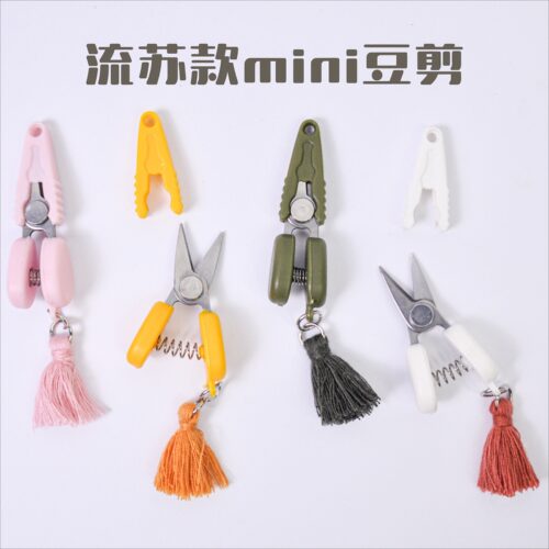 迷你袖珍线头剪mini小剪刀豆丁便携式旅行小剪刀流苏迷你豆剪