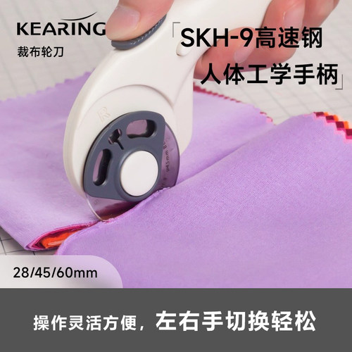 科灵裁布刀裁纸刀拼布diy神器拼布刀纸板割布刀片专用工具SKH9