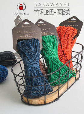 日本横田Daruma sasawashi竹和纸线【圆线】钩包帽子毛线防紫外线