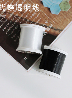 SK蝴蝶透明线国产优质鱼线 法式刺绣专用透明钩珠线500m 可比进口