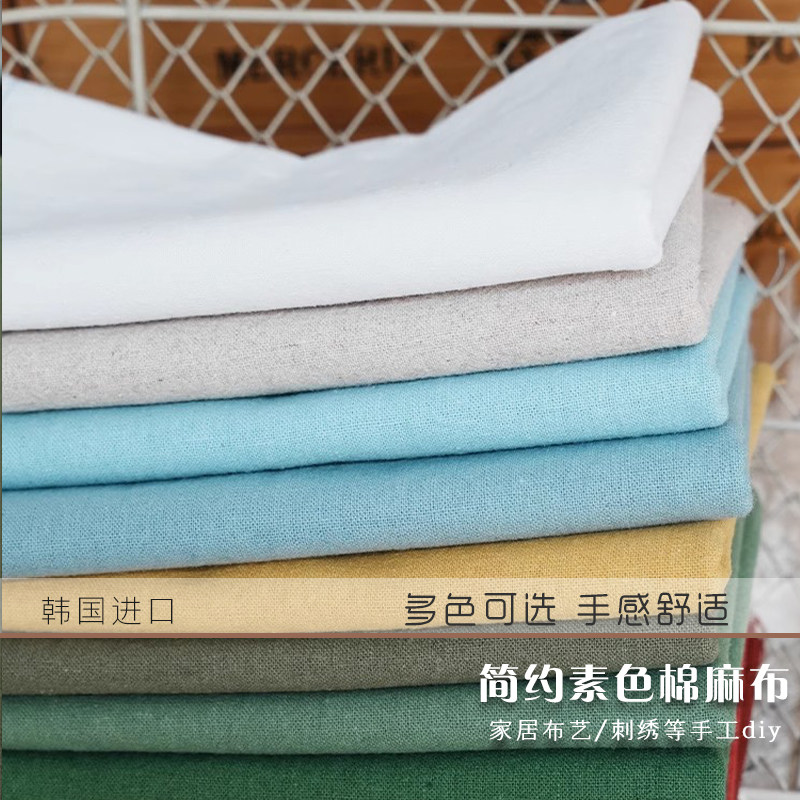 韩国进口素色简约棉麻布手作娃衣刺绣制衣做包等diy手工面料,居家布艺,海绵垫/布料/面料/手工diy,淘宝优惠券,粉丝福利购,淘宝优惠卷