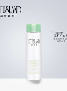 瑞特莲恩四效合一卸妆液