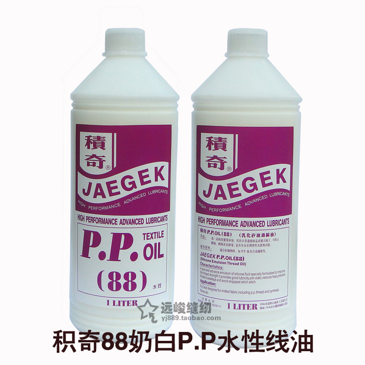 积奇JAEGEK 88高级P.P水性过线油.奶白缝纫专用线油1000ML