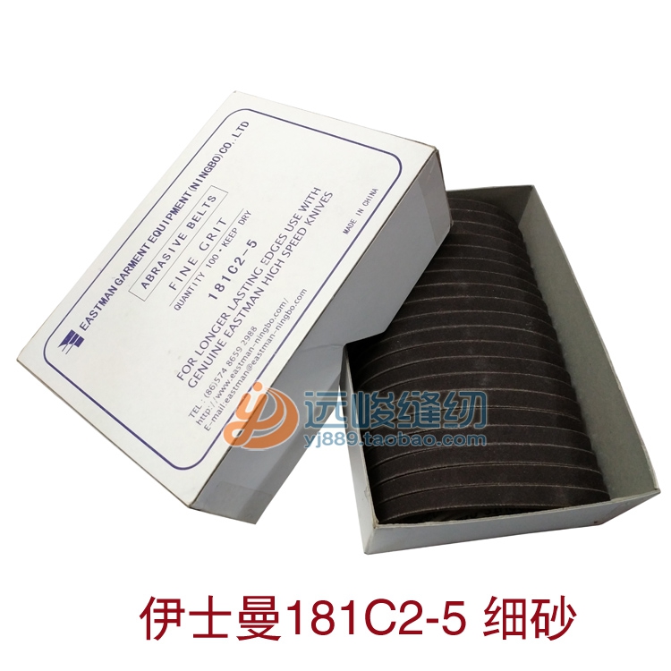 EASTMAN伊士曼ESM电剪刀磨刀181C2-5细幼砂带 磨刀裁剪刀纱带正品