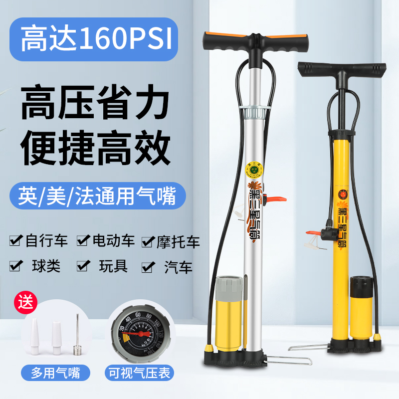 黑三星高压自行车电动车摩托车汽车通用小型同轮胎充气泵不锈钢