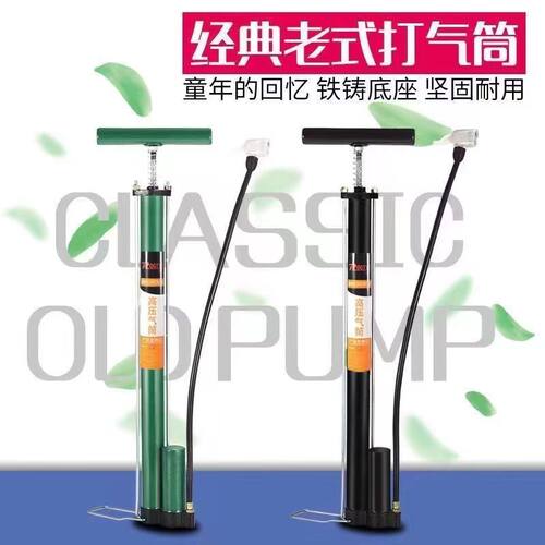 老式高压打气筒家用气筒