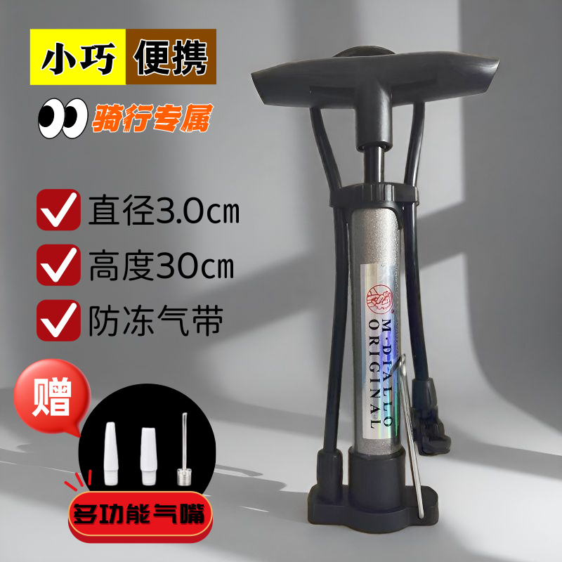 小巧高压便携金属打气筒骑行专属