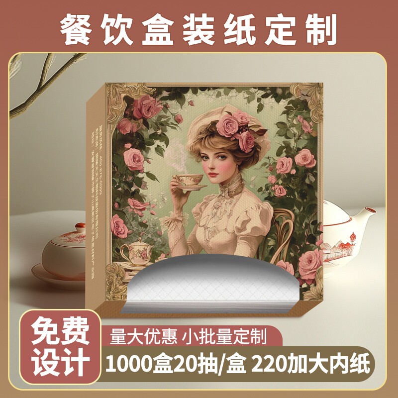 盒装纸巾定制可印logo餐巾纸酒店饭店餐厅餐纸方巾纸抽纸商用加厚