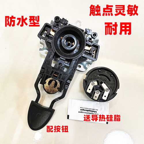 电热水壶底座温控耦合器