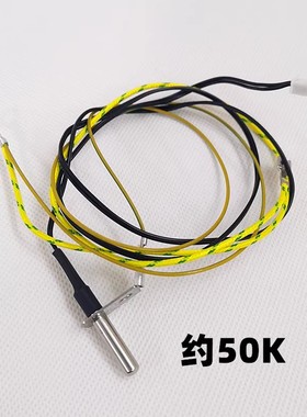 适用电饭煲配件上盖传感器探头热敏电阻MB-FD3018B/FD4018B/5018B