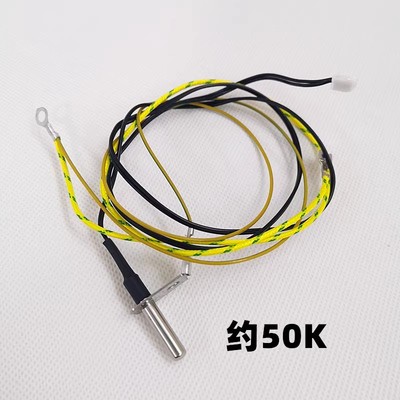 电饭煲上盖传感器探头热敏电阻