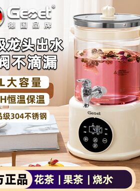 苏伯尔适用养生壶水龙头出水家用电热水壶大容量多功能烧水壶