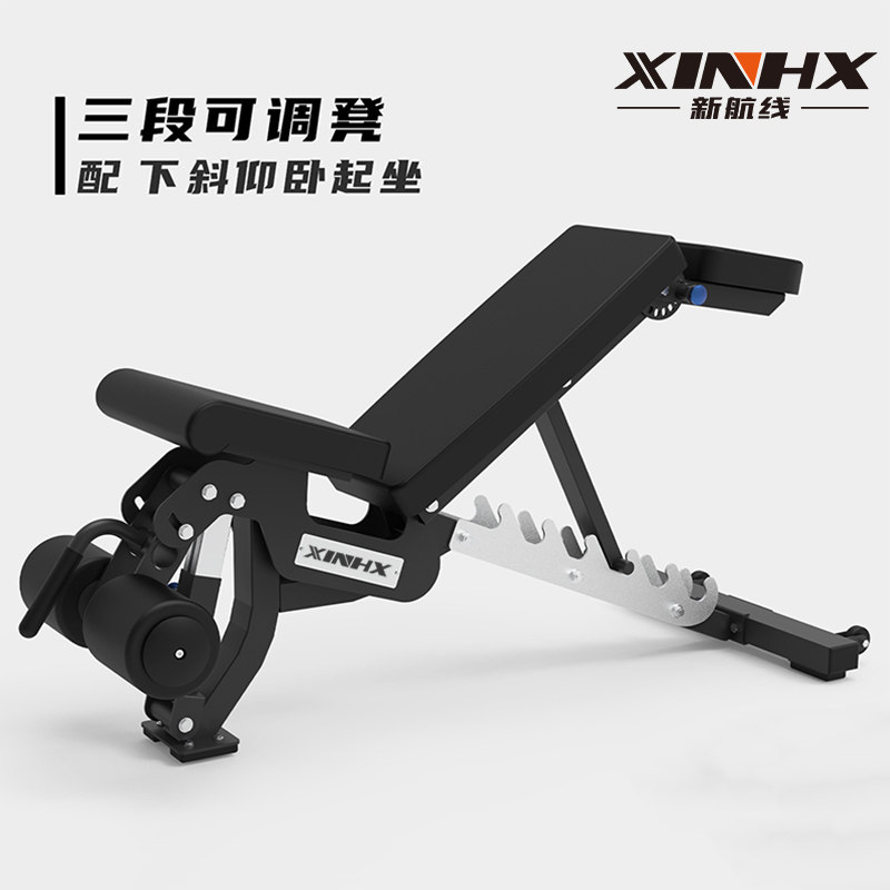 新航线三段式多功能哑铃凳商用可调节健身椅房仰卧板卧推凳多功能,运动/瑜伽/健身/球迷用品,仰卧板/健腹板,淘宝优惠券,粉丝福利购,淘宝优惠卷