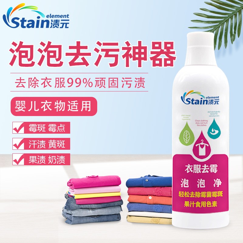 去霉点霉斑清洁剂衣服发霉去除黑点霉菌除霉剂黄斑衣物乌鸡清除剂,洗护清洁剂/卫生巾/纸/香薰,干洗剂/衣物渗透清洁剂,淘宝优惠券,粉丝福利购,淘宝优惠卷