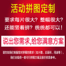 企业活动拼图定制 大片现场拼图比赛 结婚礼签名签到大粒磁性拼图