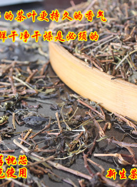 茶枝茶叶枝 大红袍梗 红茶枝 茶叶梗 混合茶梗  茶枕填充250g
