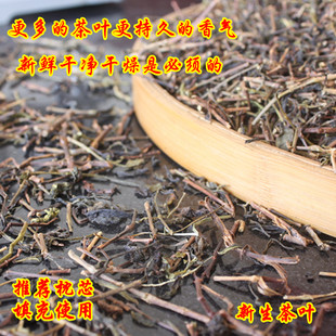 茶枝茶叶枝 大红袍梗 红茶枝 茶叶梗 混合茶梗 茶枕填充250g