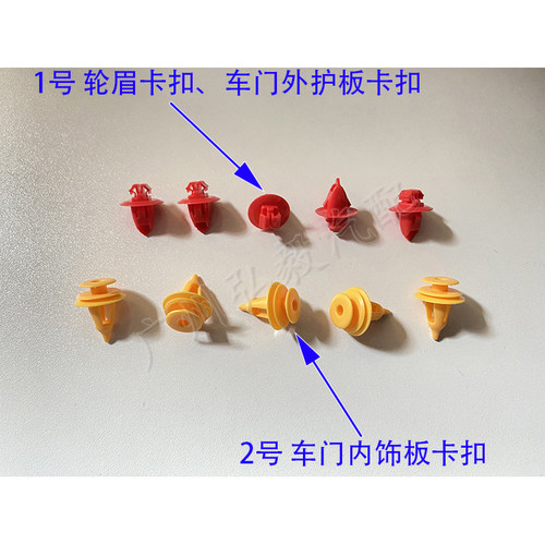 适用霸道3400霸道2700 LC95车门外护板卡扣轮眉卡扣内饰板胶钉