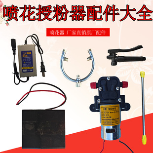 科能新多功能全自动电动喷花授粉神器黄花西红柿点沾花器配件大全