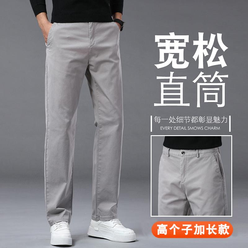 春夏新款高个子190加长115CM休闲裤男裤宽松直筒纯棉弹力男士裤子