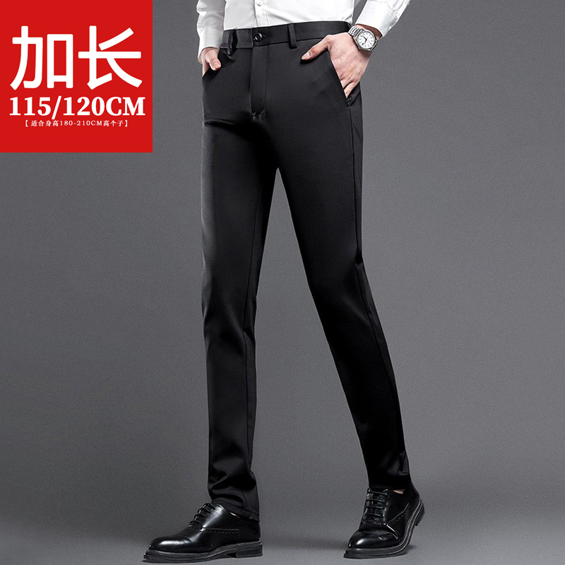 男士秋冬高弹加长120CM小脚西裤