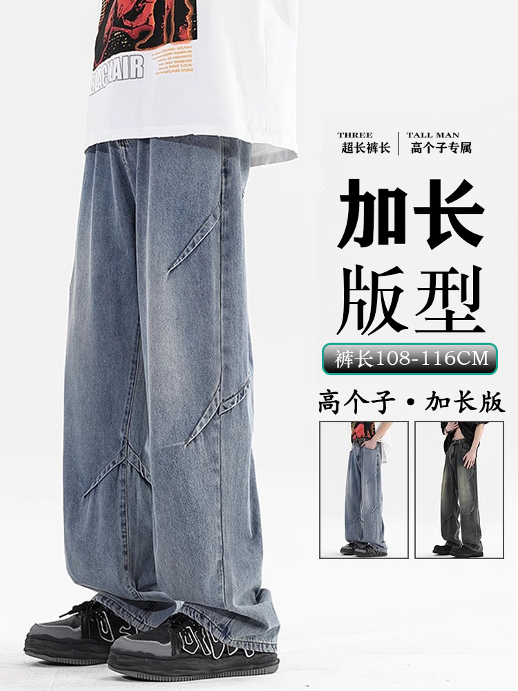 加长版牛仔裤男高个子190青少年宽松男生直筒裤子115cm夏季薄料款