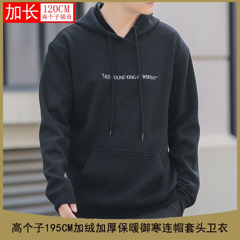 保暖御寒加绒加厚套头卫衣